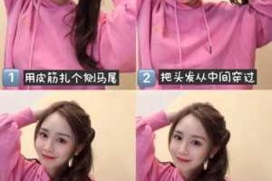 中长发怎么编好看图解（中长发怎么编好看图解视频）