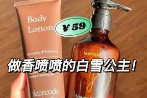 菲诗蔻保湿亮肤身体乳液怎么用,怎样抹乳液