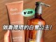 菲诗蔻保湿亮肤身体乳液怎么用,怎样抹乳液