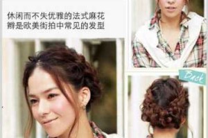法式麻花辫怎么编（法式大肠发圈怎么扎）
