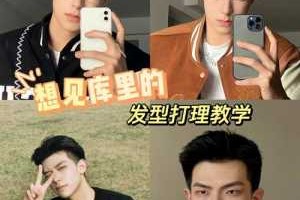 男生怎么留背头（夹板男生自己怎么夹背头）