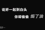 焗了油是什么意思（偷偷焗了油是什么意思）