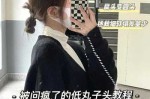头发少怎么弄丸子头,头发少怎么绑丸子头发