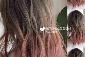 只染发尾什么颜色好看（只染发尾什么颜色好看2023显白高档）