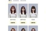 事业单位面试头发怎么弄,小红书上怎么测试适合的发型