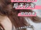 沙发发质是怎么样的,沙发是什么发质 如何改善