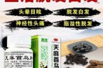 吃什么防止头发变白（吃什么防止头发变白变多）