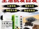 吃什么防止头发变白（吃什么防止头发变白变多）