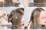怎么编发好看又简单图解（怎么编发好看又简单图解视频）