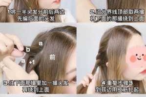 怎么编发好看又简单图解（怎么编发好看又简单图解视频）