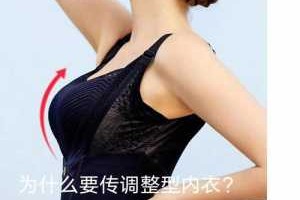 侧分怎么分好看图片（如何区分聚拢型、基础型、上托型、侧收型、调整型内衣）