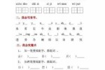 很的音节怎么写,齐怎么写好看?