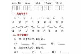 很的音节怎么写,齐怎么写好看?