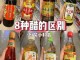 陈醋的度数什么区别,洗脸的醋是什么醋啊