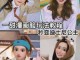 一甜相机涂鸦脸怎么使用,怎么把脸化小通过化妆