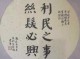 什么发什么事（利民之事丝发必兴什么意思）