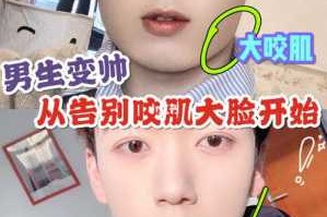 男生怎么快速瘦脸（男生快速瘦脸方法）