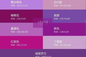 紫色的对冲色是什么（紫色的对冲色是什么颜色）