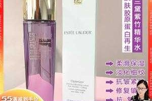 雅诗兰黛紫竹水和粉水哪个好用,什么水好用补水好还便宜