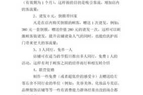 理发店活动策划方案,理发店怎么搞活动吸引顾客