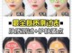 混油皮什么意思,混合性肌肤是什么意思啊