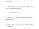 什么什么短（转眼之间形容时间极短的词语是什么）