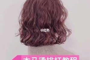 木马卷中长发排杠方法,木马卷怎么上杠子图片
