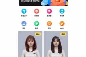 测试发型的app叫什么,什么软件是发型好看