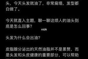 怎么改善头皮出油（头发出油严重怎么解决）