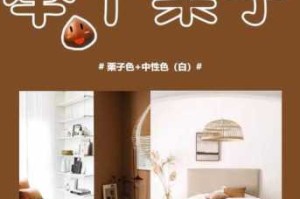 栗子色怎么调（板栗色调配比例）