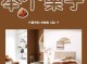 栗子色怎么调（板栗色调配比例）
