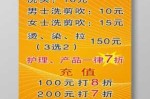 新开理发店怎么做活动（新开理发店怎么宣传）