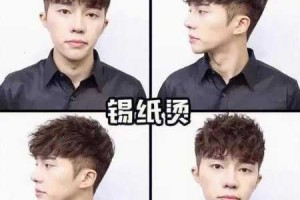 男生烫什么发型好打理（男生烫什么发型好打理图片）