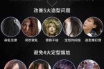没有发泥和发胶如何定型,没发胶怎么让头发定型呢