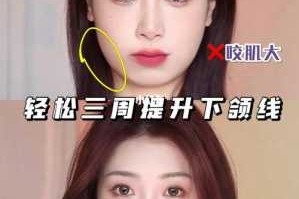 怎么小脸（怎么小脸瘦脸）