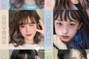 挑染什么底色（挑染什么底色好看）