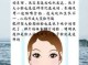 天生脸大怎么办（天生脸大怎么办怎么变小）