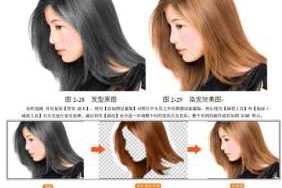 头发颜色调配教程,怎么给头发换颜色ps