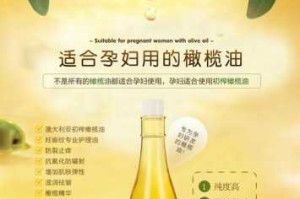 怎么涂橄榄油（怎么涂橄榄油防止妊娠纹）