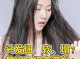 头发软怎么办（头发软怎么办怎么变硬）
