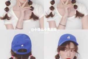 带棒球帽怎么扎头发（带棒球帽怎么扎头发好看）