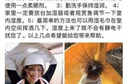 快速消除身上静电的方法,衣服起静电怎么办