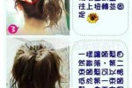 螺旋夹盘发器怎么用（螺旋发夹怎么用）