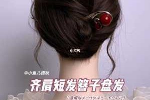 发簪怎么盘头发（发簪怎么盘头发短发）
