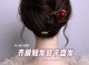 发簪怎么盘头发（发簪怎么盘头发短发）
