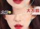脸大怎么瘦,大脸怎么瘦成小脸