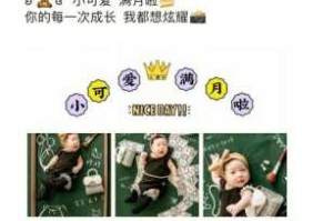 宝宝剪什么头好看图片（满月剪头发口诀和仪式）