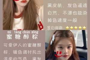 染发后多久适合做护理,染发怎么保养发质