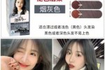 染发剂都有什么颜色（染发剂颜色推荐）