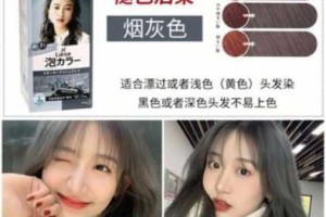 染发剂都有什么颜色（染发剂颜色推荐）